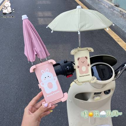 电动车手机支架可爱雨伞导航架电瓶车防抖外卖骑手支架2025新款