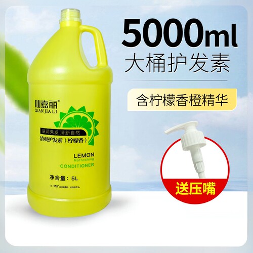 理发店专用护发素大桶装5000ml