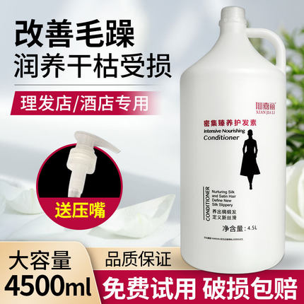 理发店专用护发素大桶装改善毛躁柔顺顺滑女烫头发后弹力护卷正品