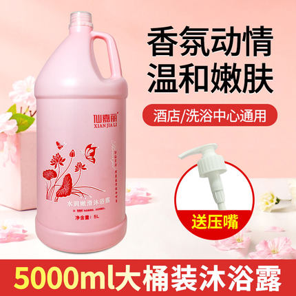 沐浴露大瓶酒店专用持久留香72小时香水大桶家庭装大容量非10斤装