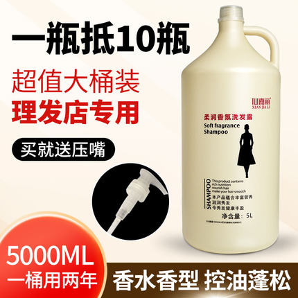 洗发水大桶理发店专用美发店发廊专用洗发露大瓶洗头膏大容量正品