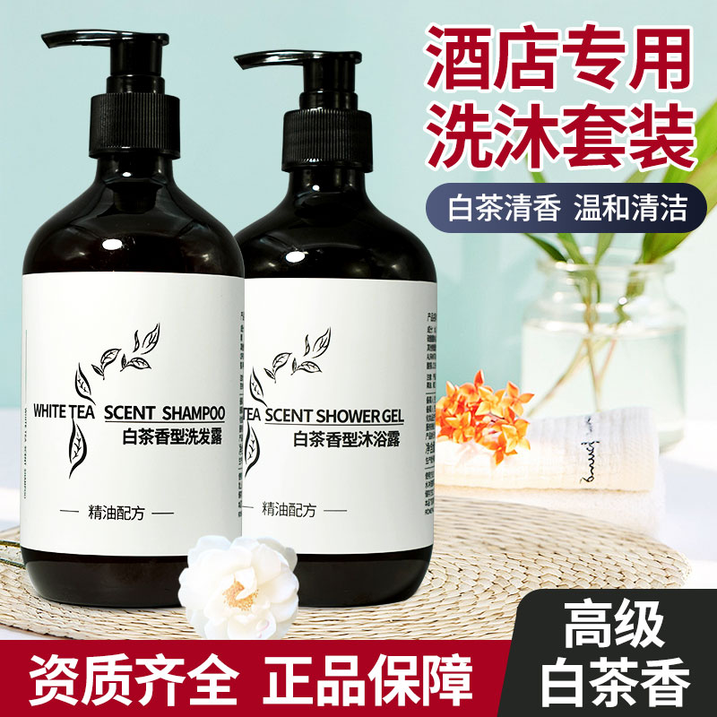 高档酒店同款洗发水精油配方正品