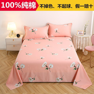 100%纯棉床单单件1.5米床加厚单人大炕单双人床家用睡单裸睡定做