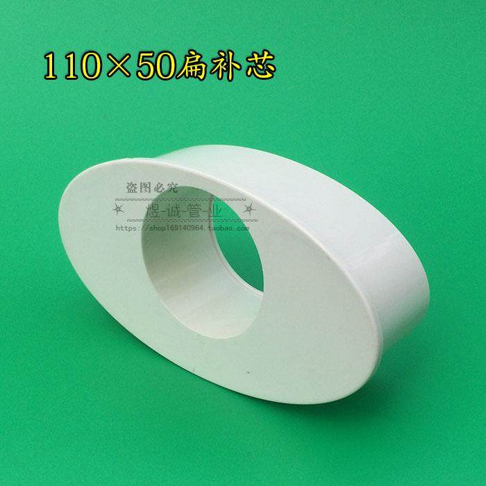 扁补芯110*50 110扁变50圆补心扁管件接头偏心直接大小头变径补心