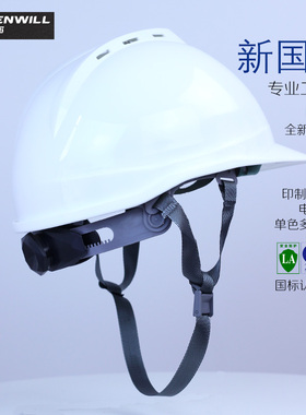 林安安全帽工地施工透气蓝白黄红色安全帽工程帽防砸头盔印字LA