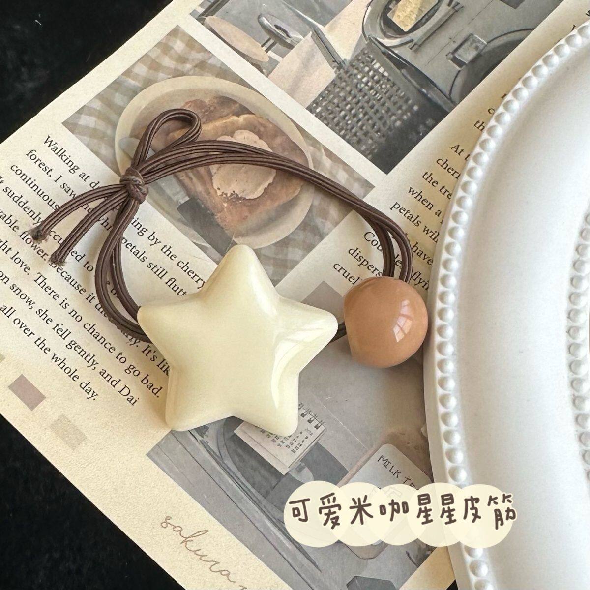 米咖色星星皮筋甜美可爱发绳ins少女心简约珠子五角星发饰发圈