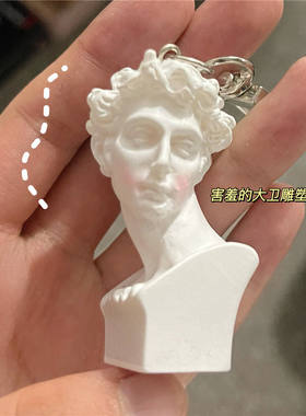 简约艺术石膏雕像钥匙扣腮红大卫挂件闺蜜男朋友生日礼物包包配饰