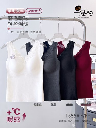 轻松托1585双面绒保暖内衣免文胸秋冬磨毛发热亲肤打底保暖背心女