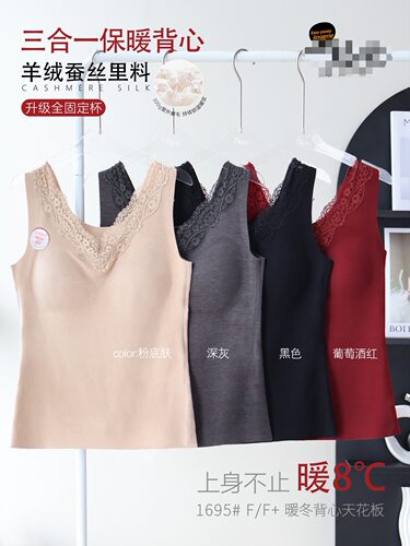 正品羊绒蚕丝三合一保暖背心宽肩舒适轻奢磨毛带胸垫固定杯内衣