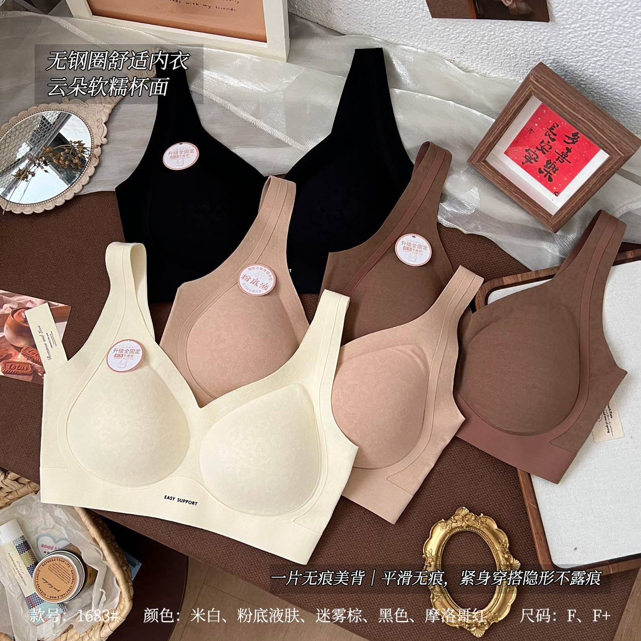 轻松托时尚字母豹纹背心式宽肩带内衣1683薄款运动舒适收副乳文胸