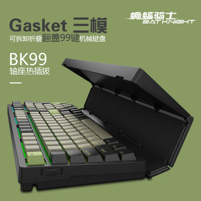 蝙蝠骑士BK99手托防尘盖三模机械键盘Gasket客制热插拔行云幽蓝轴