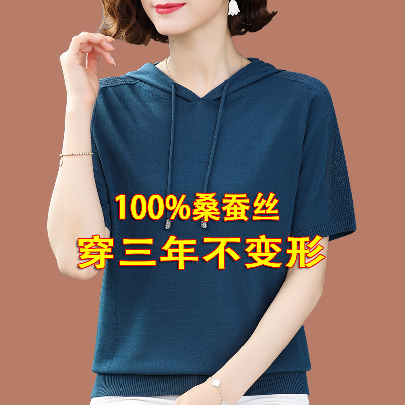 品哥弟新款夏季冰丝短袖t恤女连帽针织衫卫衣桑蚕丝大码短款上衣