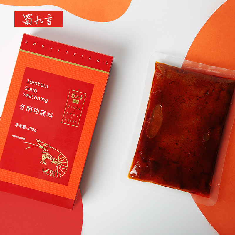 蜀九香火锅底料成都泰式冬阴功底料汤酱料200g盒装酸辣浓汤调味品