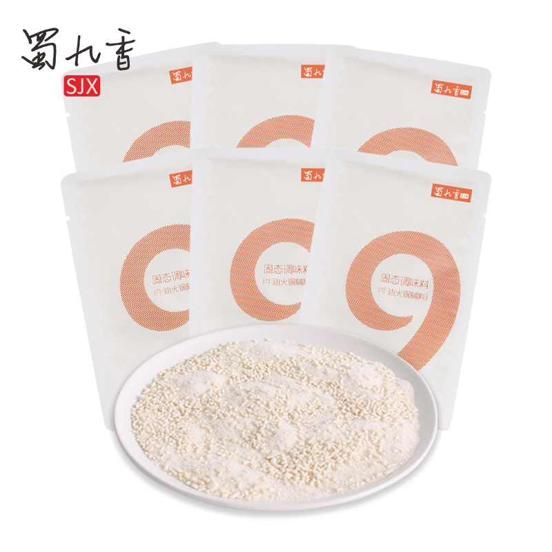 四川蜀九香火锅牛油辅料包50g*6包调味提鲜增香