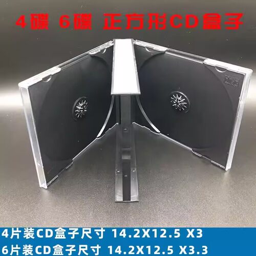 黑色六碟装光盘盒CD光盘盒
