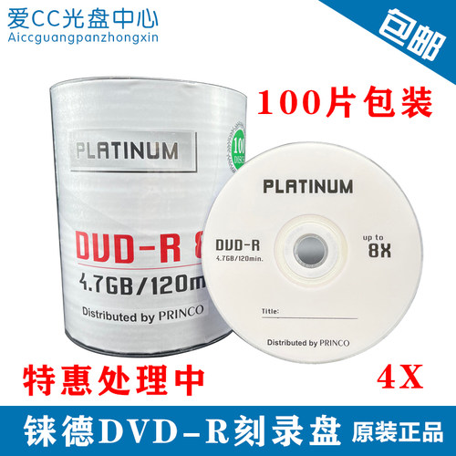 铼德白系列DVD-R空白刻录光盘