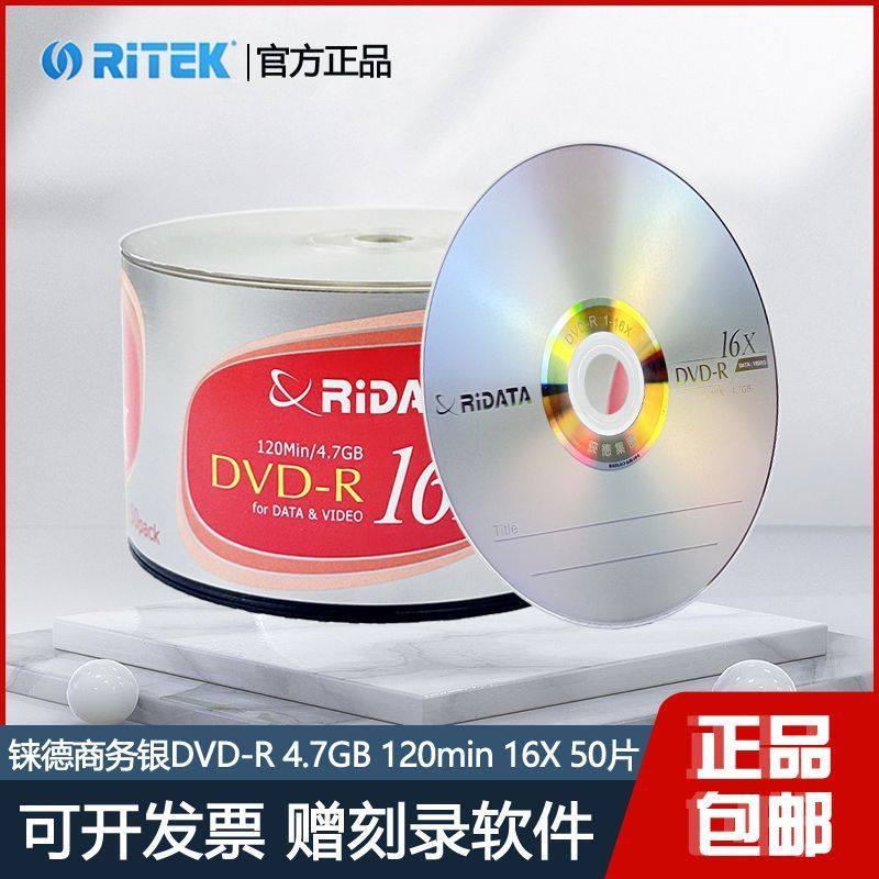 铼德DVD16X50片装刻录盘图片