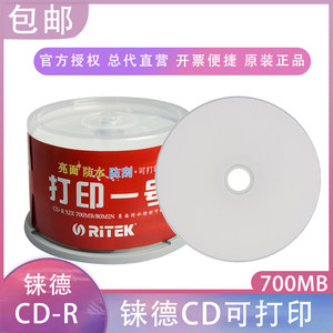 铼德RITEK光盘CD-R52X