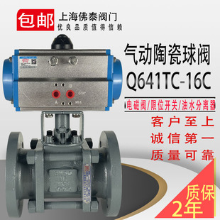 气动陶瓷球阀Q641TC石灰浆液粉末排渣耐冲刷腐蚀O型V型切断调节阀