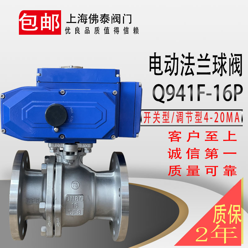 不锈钢电动球阀O型开关切断阀