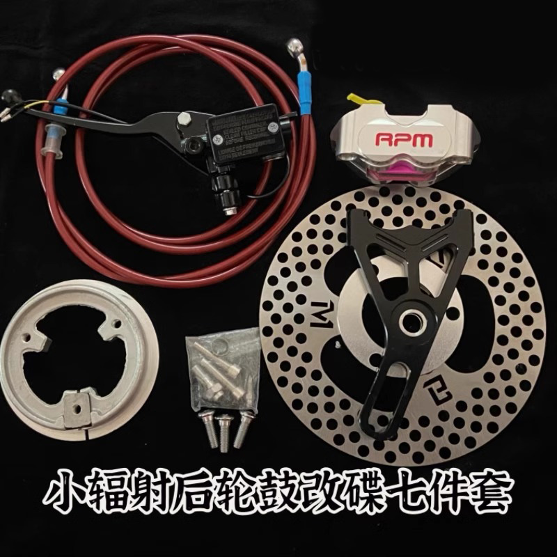 改装前卡钳小辐射PTeng