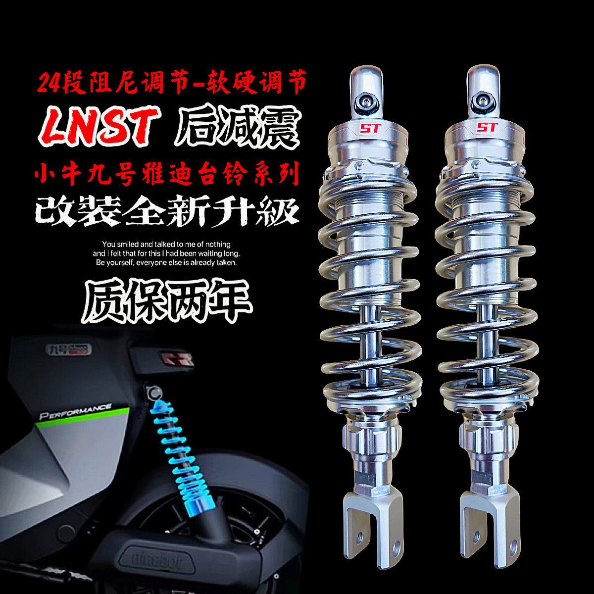 改装后避震器电动车雅迪九号小牛