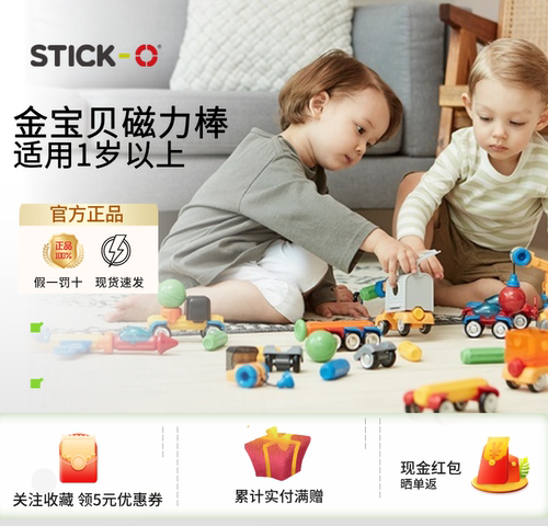 magformers麦格弗拼装积木儿童益智玩具男女生日礼物金宝贝磁力棒