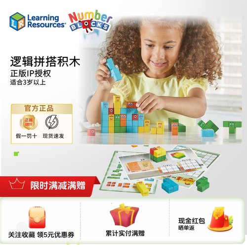 美国Numberblocks联名款数字积木木质积木套装儿童玩具数学教具
