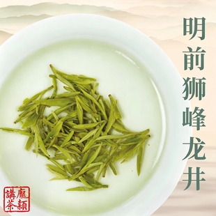 【庞颖讲茶】2026年3月28日明前狮峰龙井茶绿茶龙井43号