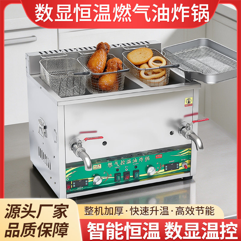 数显恒温油炸锅+全自动+自动控温