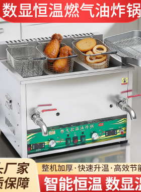数显恒温油炸锅+全自动+自动控温