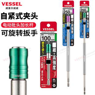 电动批头加长接杆内六角电钻接头延长杆6.35mm日本进口威威螺丝刀