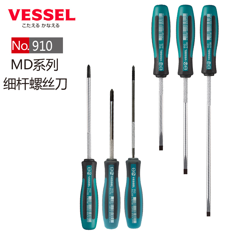 威威精密螺丝刀笔记本相机起子