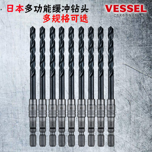 日本威威VESSEL麻花钻头 六角柄风批电批钻头高速钢1.0-13进口
