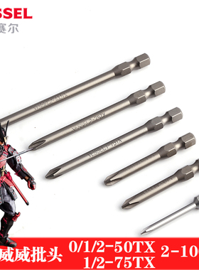 日本威威VESSEL批头0-50TX 1-50TX 2-50TX 1-75TX 2-75TX 2-100TX
