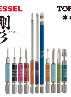 日本VESSEL威威梅花批头钢彩TORX加长电动螺丝起子进口风批咀起子