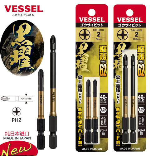 日本威威黑耀批头十字全能型批头