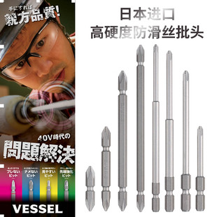 日本VESSEL威威防滑批头进口带齿起子头手柄强磁电钻风批咀高硬度