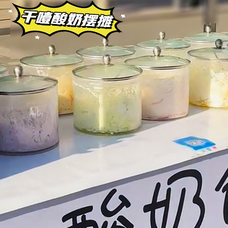 【TOP摆摊推荐干噎酸奶】