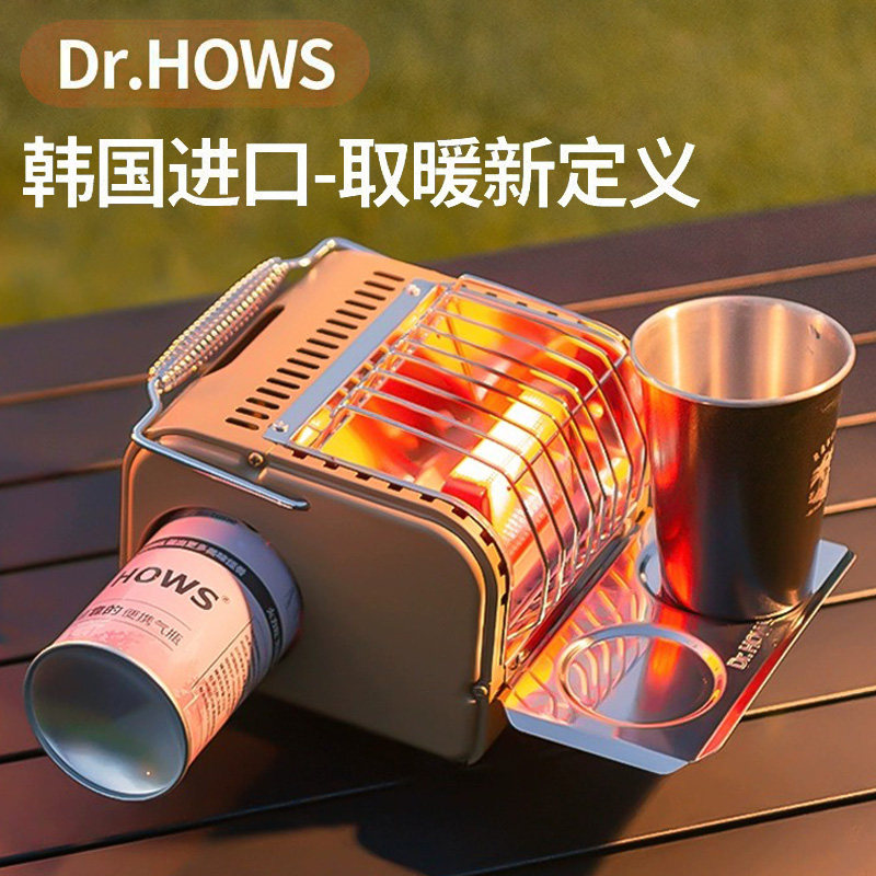 Dr.HOWS韩国进口取暖炉户外便携炉具露营家用卡式液化气烤火炉子