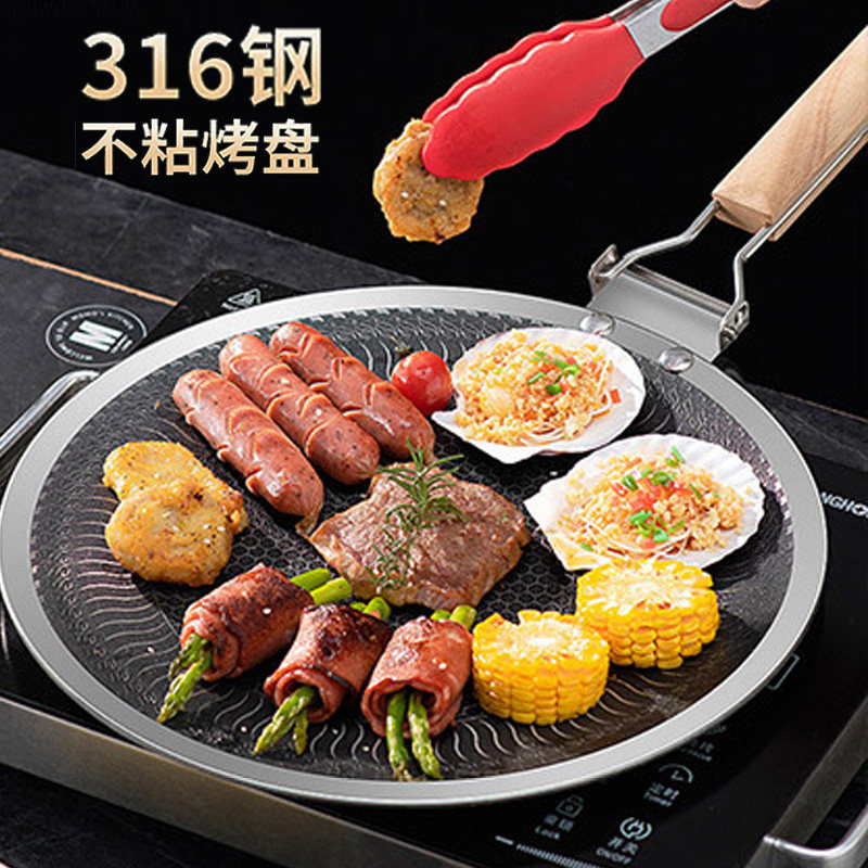 316不锈钢无涂层烤盘露营烤肉盘板家用电磁炉电陶炉韩式烤煎盘
