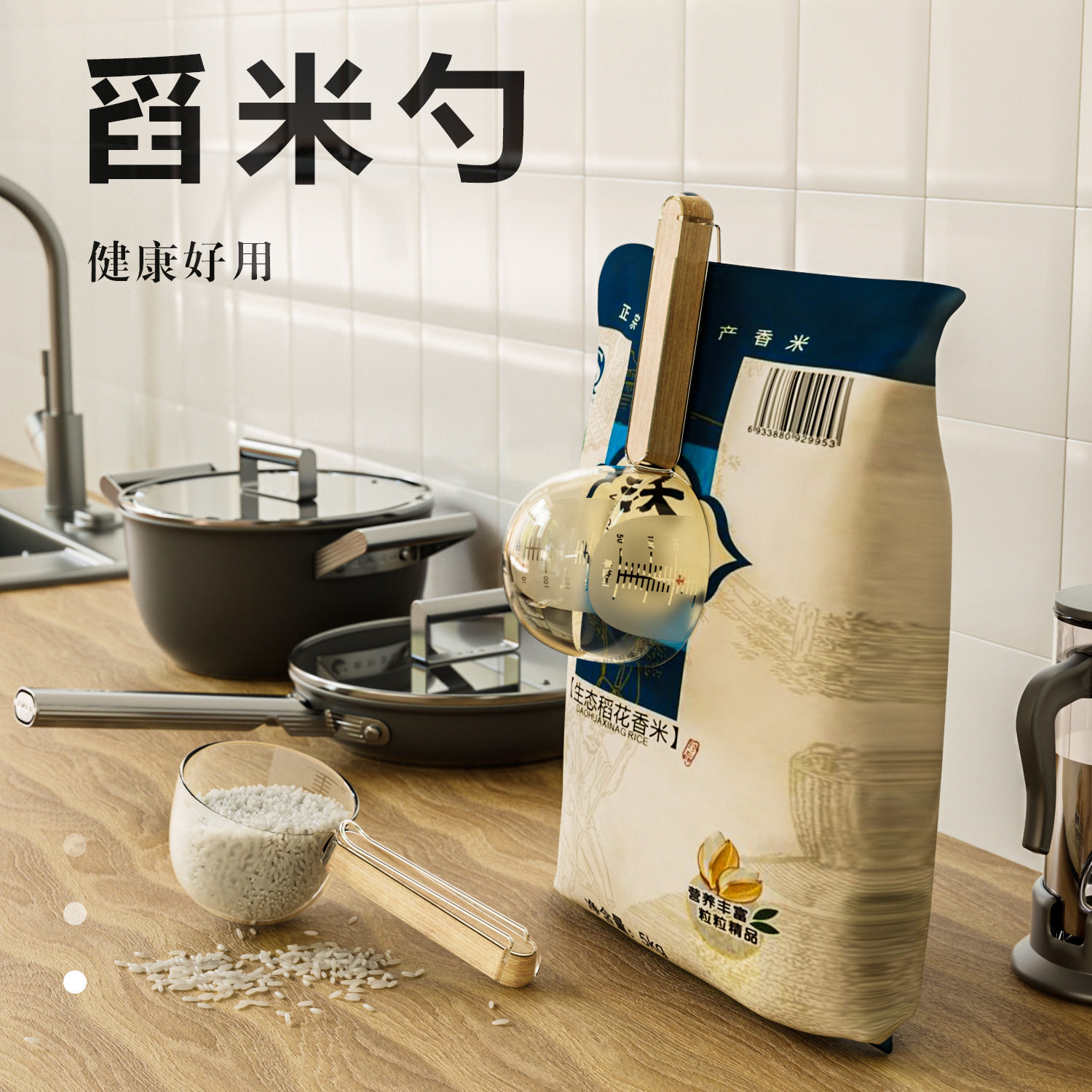 TOP【家用米勺多用食品级】