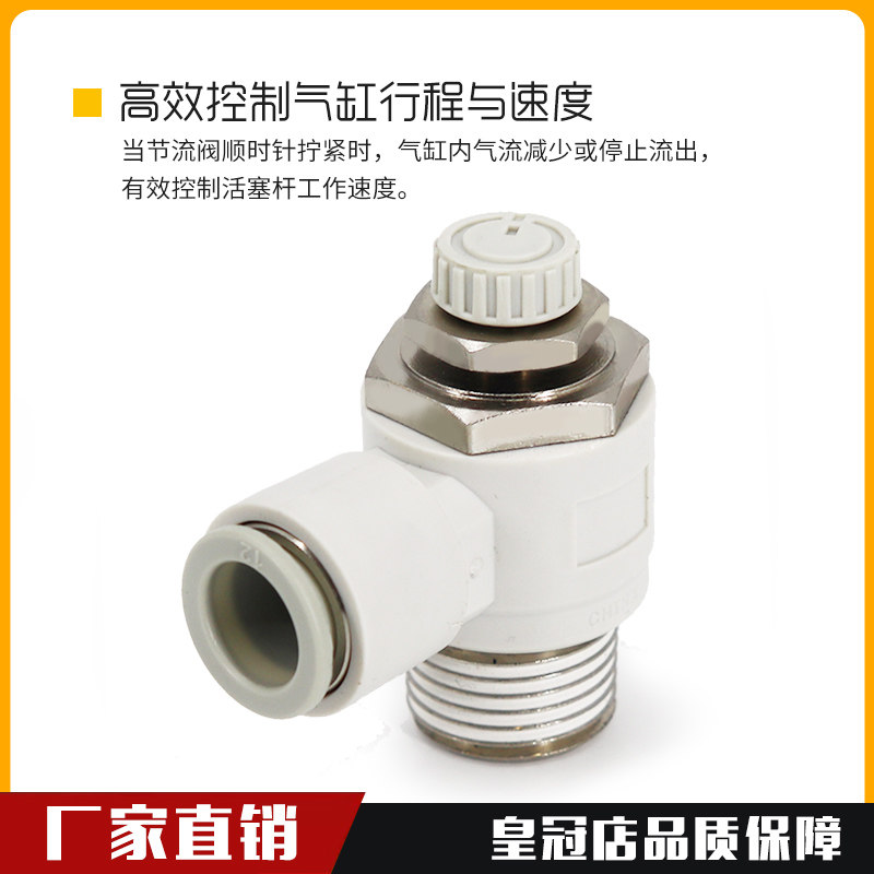 AS限出型直角节流阀调节接头AS1201F/2201F/3201F/4201F气动接头