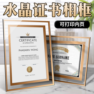 水晶相框荣誉证书高级证件定制
