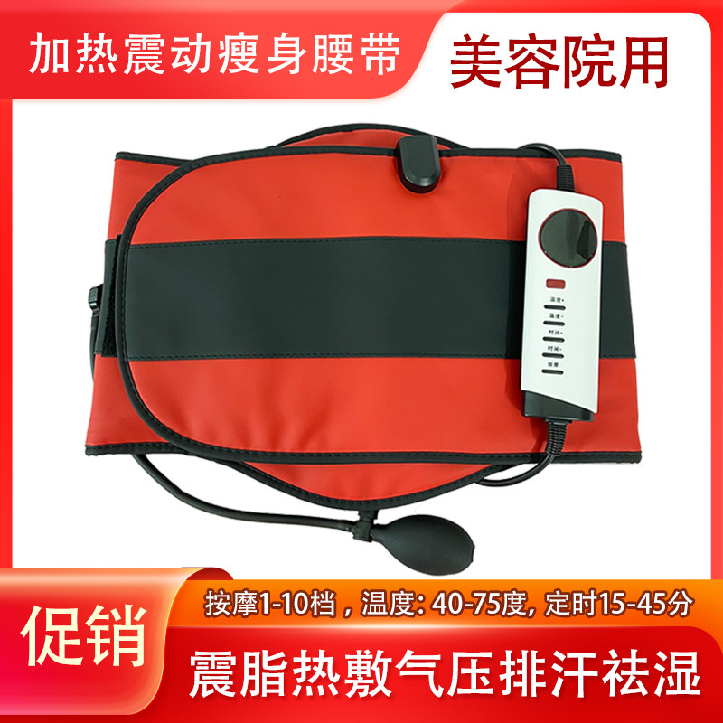 美容院暖宫护腰加热带震动紧致湿排寒腹部振动按摩腰部气压腰带