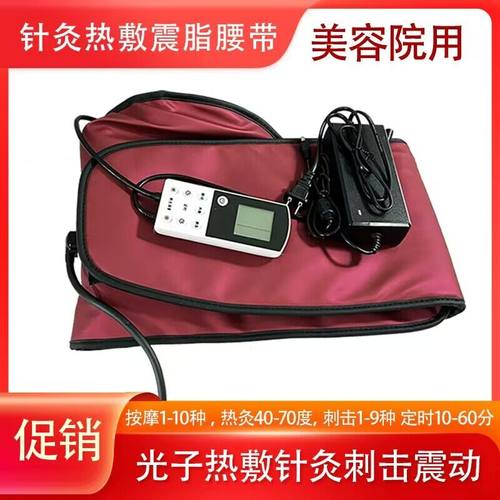 美容院光子针灸发热暖腰带 瘦肚子腰带热敷收腹艾灸暖宫带