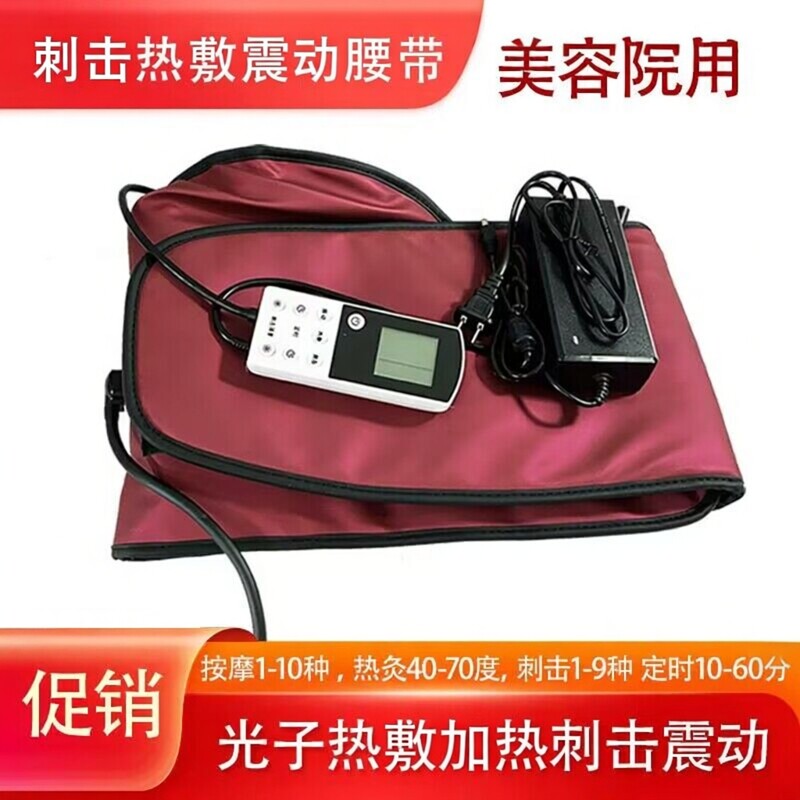 美容院光子针灸发热暖腰带 腰腹按摩肚子腰带热敷收腹艾灸暖腰带