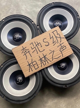 柏林之声奔驰同款音响无损改装