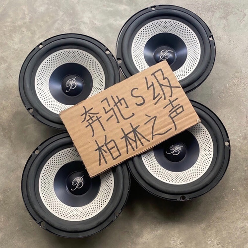 柏林之声奔驰同款音响无损改装