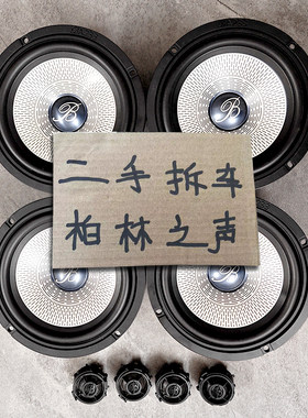 柏林之声汽车音响改装15天试听